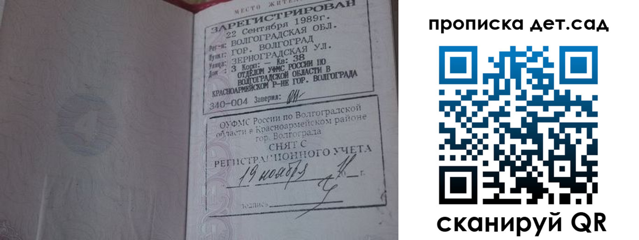 временная регистрация законно в Моршанске