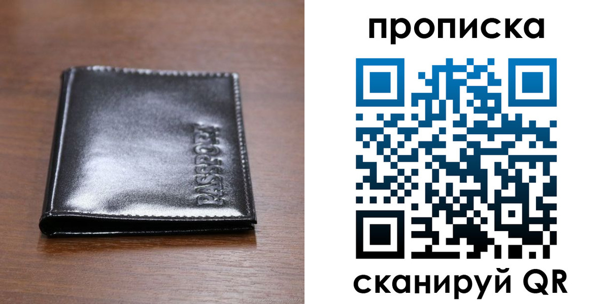 временная регистрация в квартире в Моршанске
