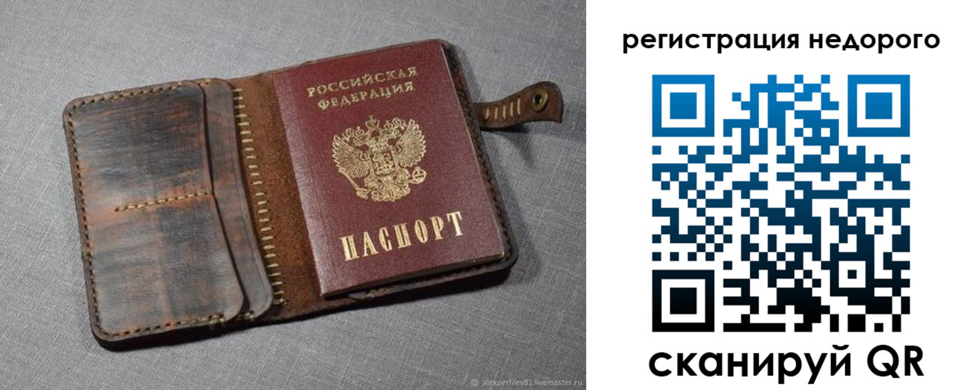 прописка в квартире в Моршанске