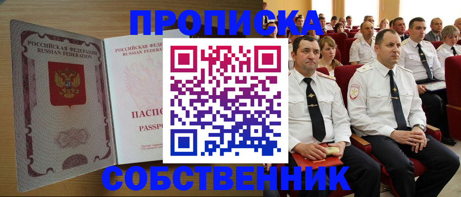 прописка паспорт в Моршанске