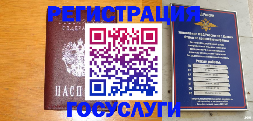 прописка ребенка в Моршанске