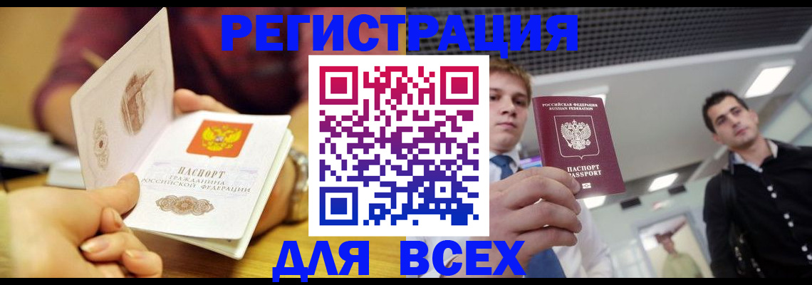 временная прописка в Моршанске