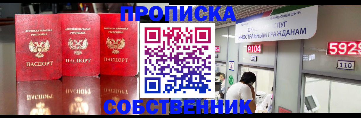 временная регистрация адрес в Моршанске