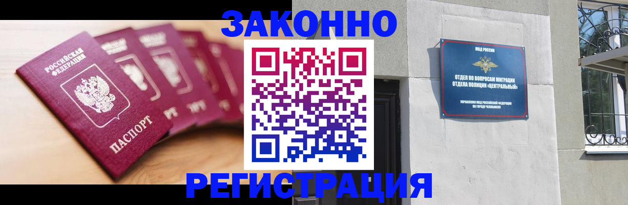 регистрация в Моршанске