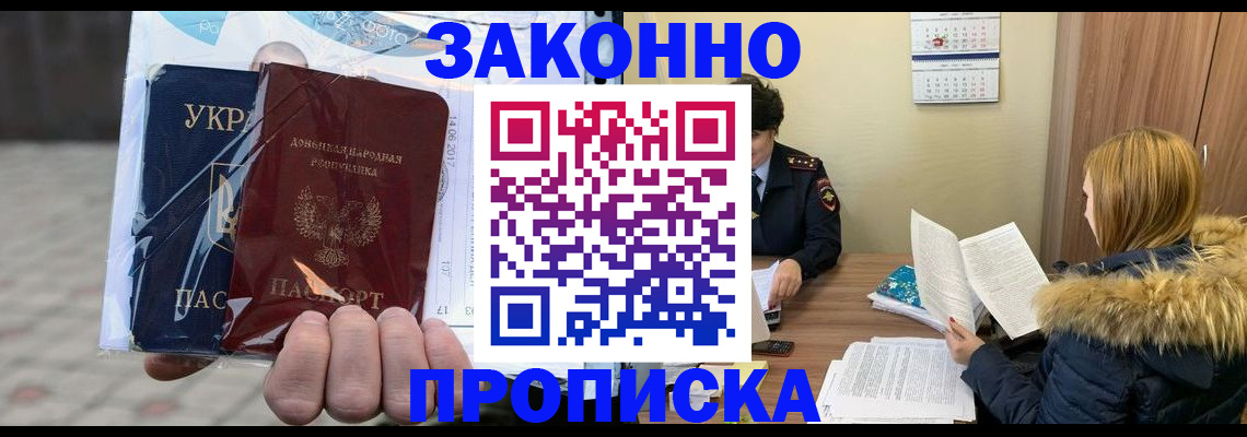 где прописаться в Моршанске